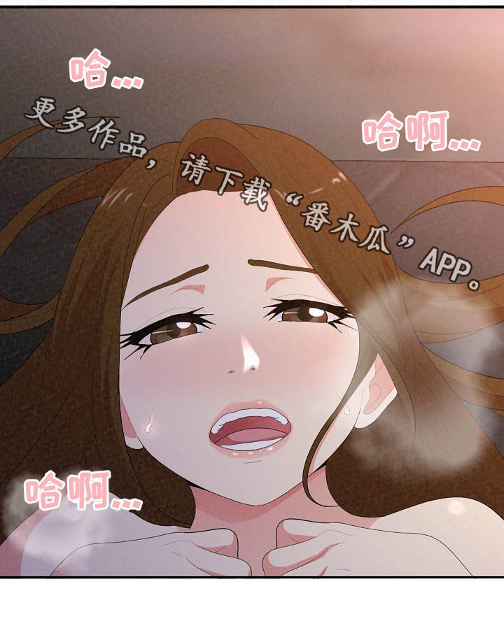 《另一种喜欢》漫画最新章节第49章：还没结束免费下拉式在线观看章节第【1】张图片