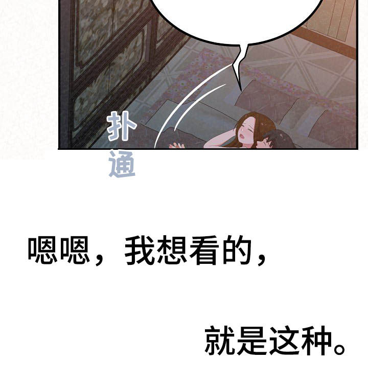 《另一种喜欢》漫画最新章节第49章：还没结束免费下拉式在线观看章节第【13】张图片