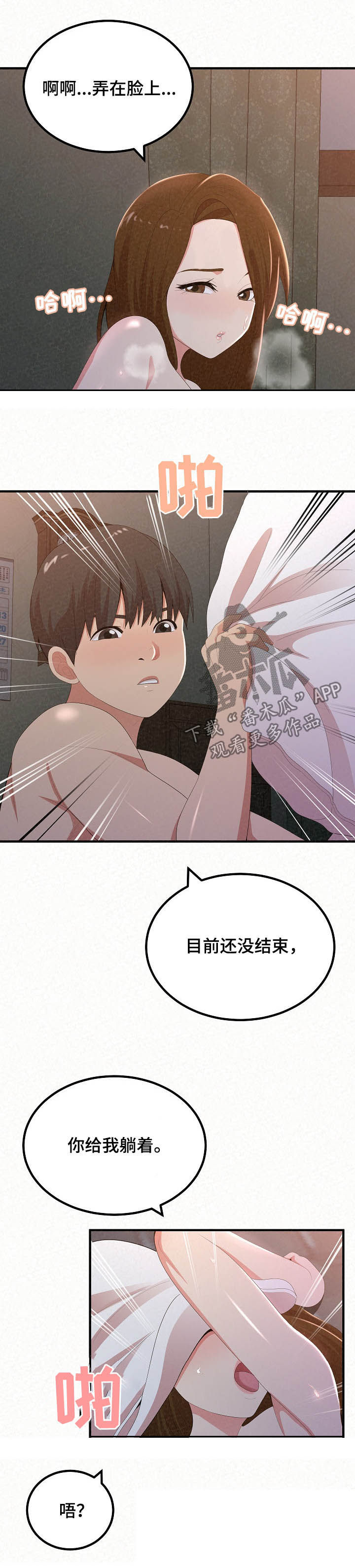 《另一种喜欢》漫画最新章节第50章：被禽兽吃掉免费下拉式在线观看章节第【6】张图片