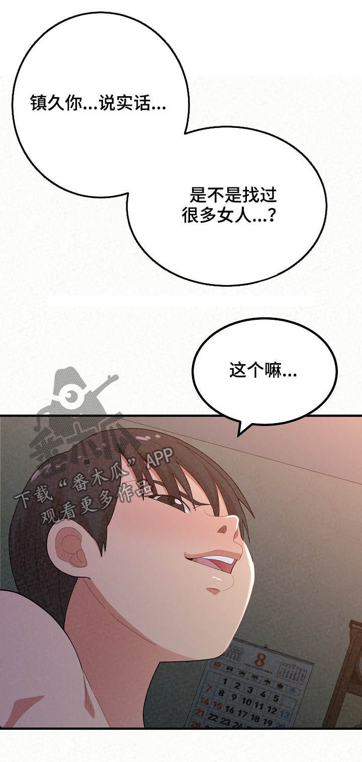 《另一种喜欢》漫画最新章节第50章：被禽兽吃掉免费下拉式在线观看章节第【14】张图片