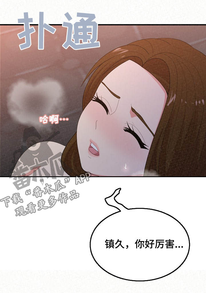 《另一种喜欢》漫画最新章节第50章：被禽兽吃掉免费下拉式在线观看章节第【10】张图片