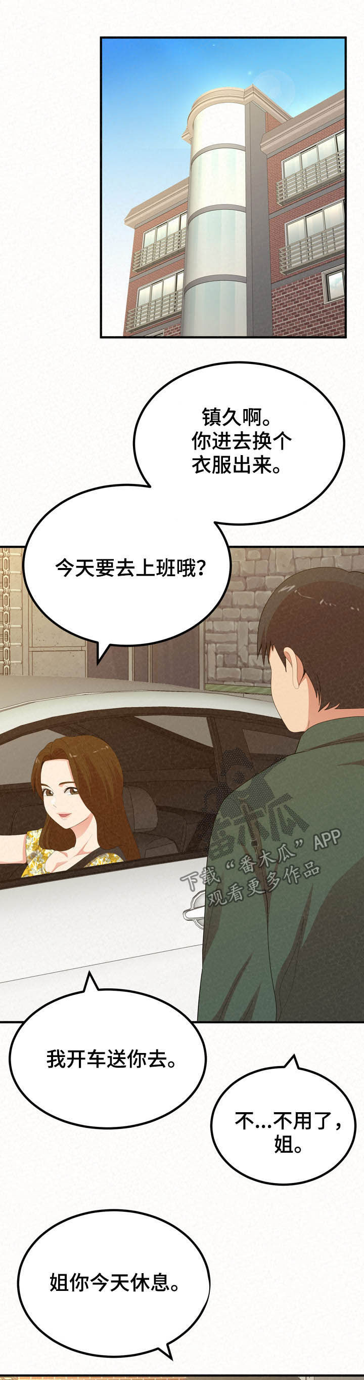 《另一种喜欢》漫画最新章节第52章：何德何能免费下拉式在线观看章节第【22】张图片