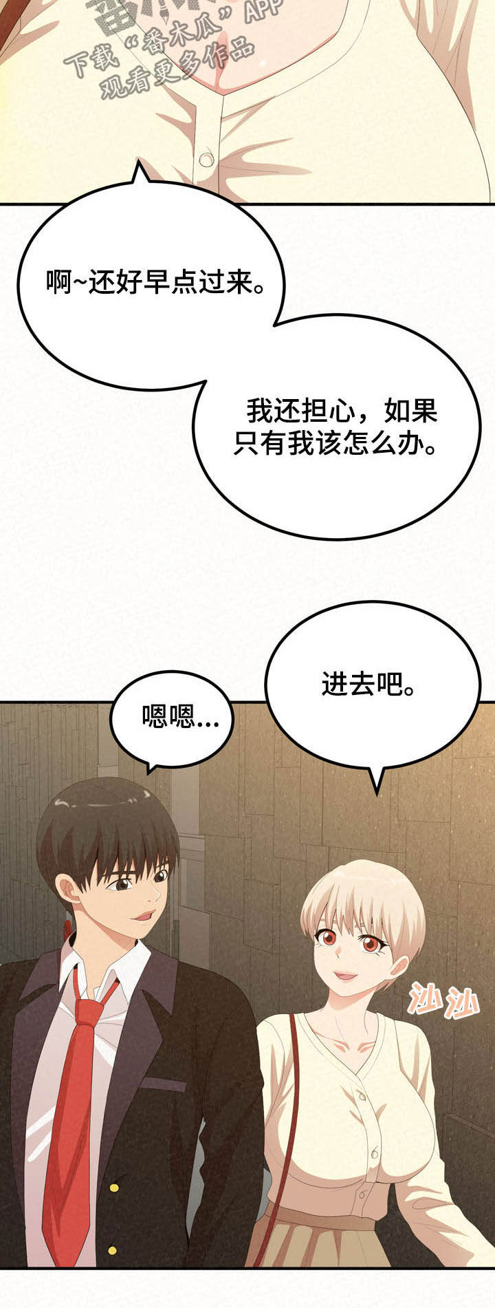 《另一种喜欢》漫画最新章节第52章：何德何能免费下拉式在线观看章节第【7】张图片