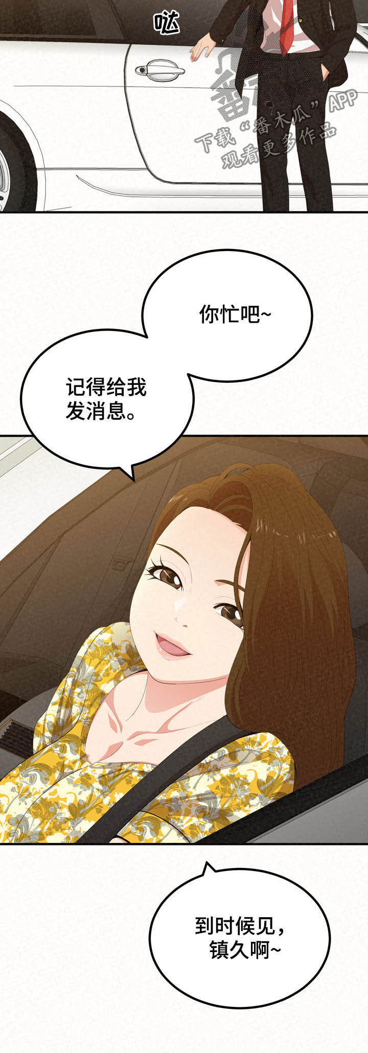 《另一种喜欢》漫画最新章节第52章：何德何能免费下拉式在线观看章节第【17】张图片