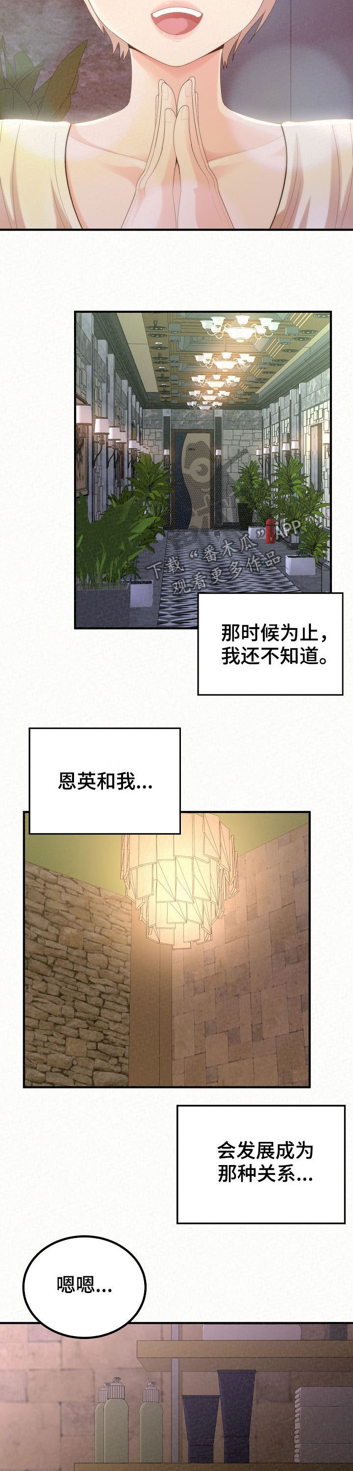 《另一种喜欢》漫画最新章节第53章：练习免费下拉式在线观看章节第【15】张图片