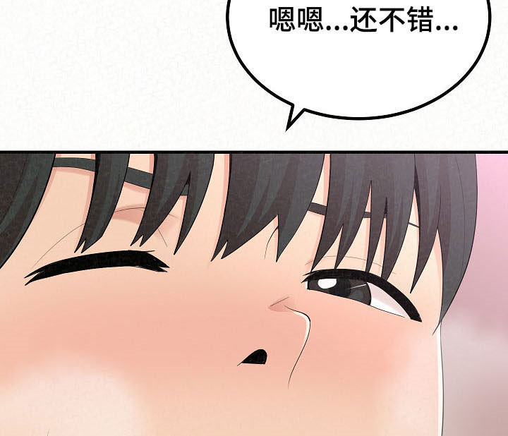 《另一种喜欢》漫画最新章节第53章：练习免费下拉式在线观看章节第【12】张图片