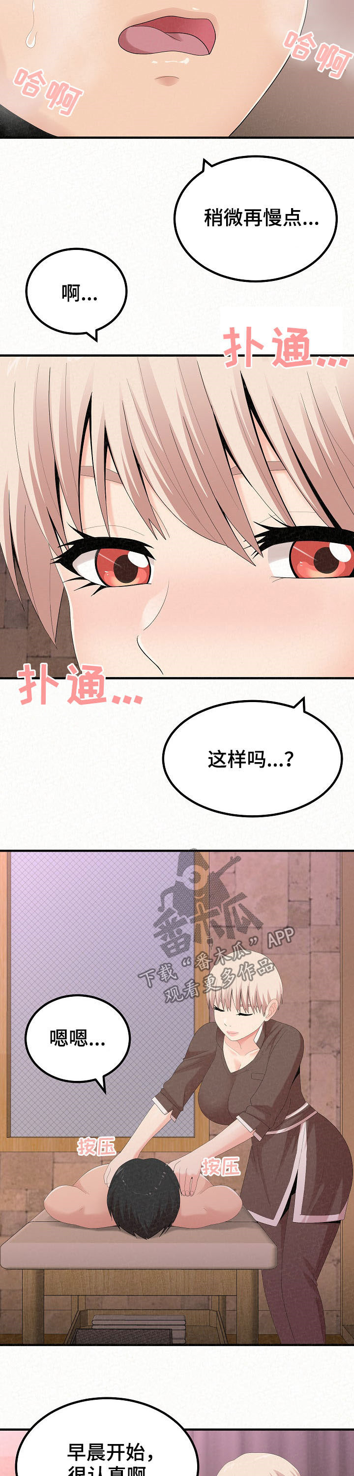 《另一种喜欢》漫画最新章节第53章：练习免费下拉式在线观看章节第【11】张图片