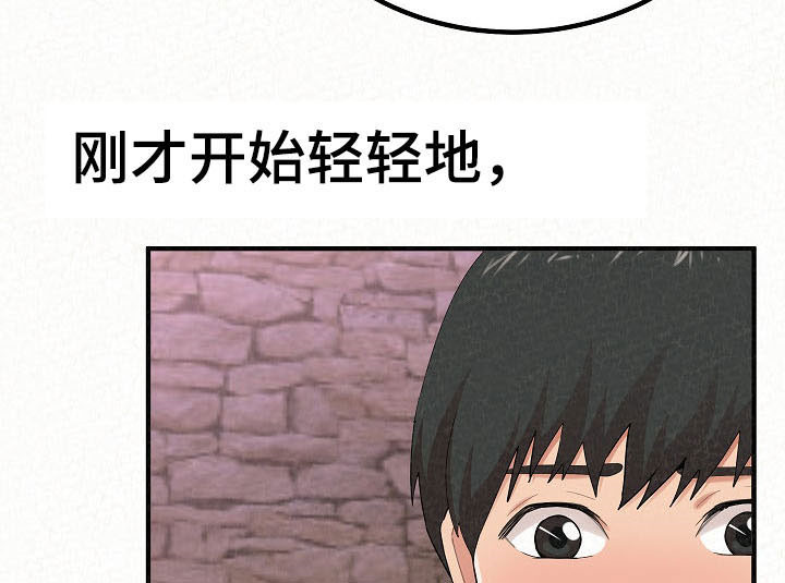 《另一种喜欢》漫画最新章节第54章：无礼要求免费下拉式在线观看章节第【14】张图片