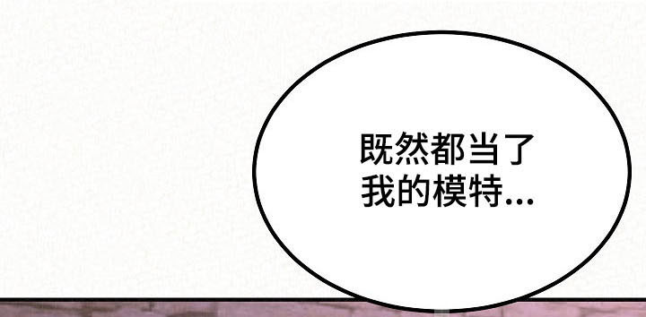 《另一种喜欢》漫画最新章节第54章：无礼要求免费下拉式在线观看章节第【12】张图片