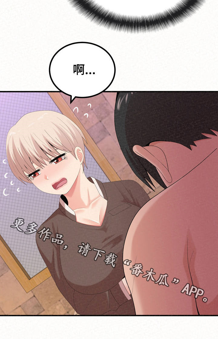 《另一种喜欢》漫画最新章节第55章：大胆一点免费下拉式在线观看章节第【1】张图片