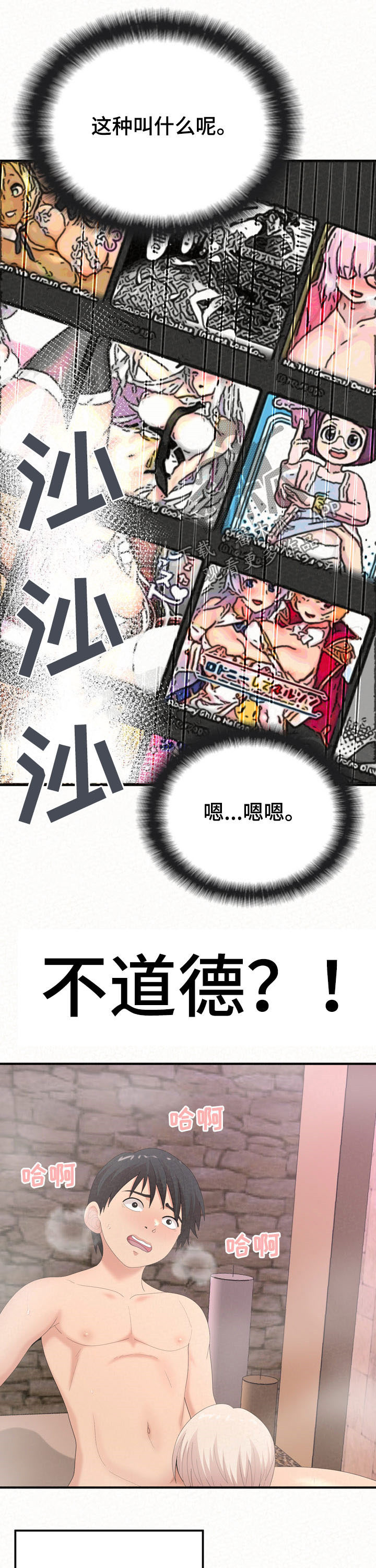 《另一种喜欢》漫画最新章节第55章：大胆一点免费下拉式在线观看章节第【12】张图片