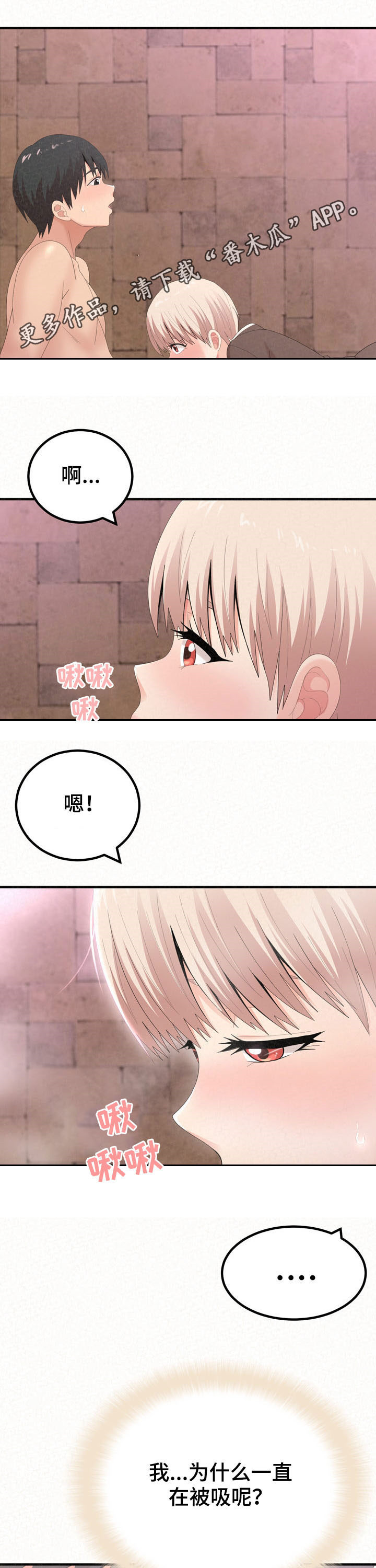 《另一种喜欢》漫画最新章节第55章：大胆一点免费下拉式在线观看章节第【18】张图片