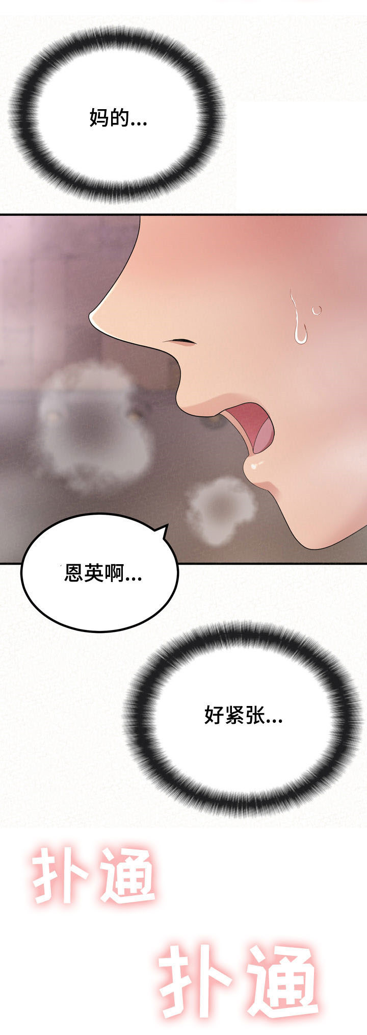 《另一种喜欢》漫画最新章节第55章：大胆一点免费下拉式在线观看章节第【3】张图片