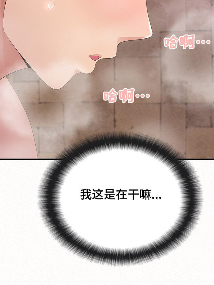 《另一种喜欢》漫画最新章节第55章：大胆一点免费下拉式在线观看章节第【15】张图片