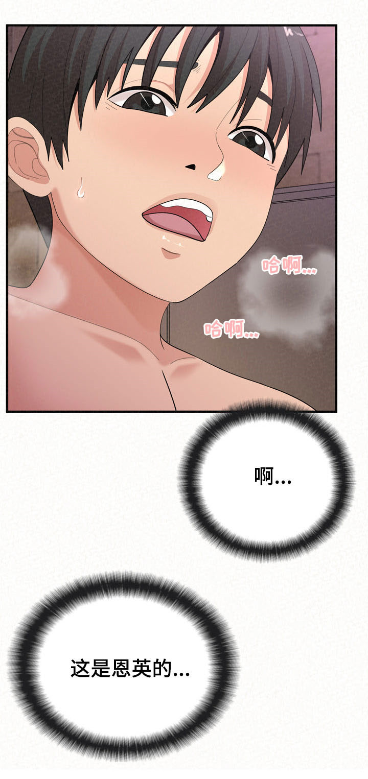 《另一种喜欢》漫画最新章节第56章：打扰免费下拉式在线观看章节第【8】张图片