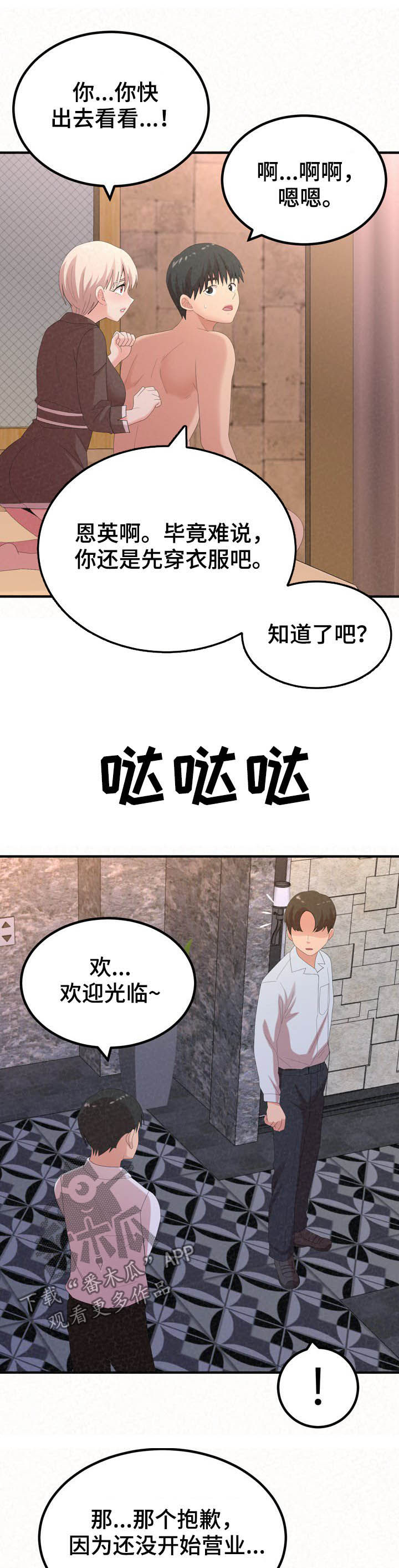 《另一种喜欢》漫画最新章节第57章：喝酒免费下拉式在线观看章节第【14】张图片