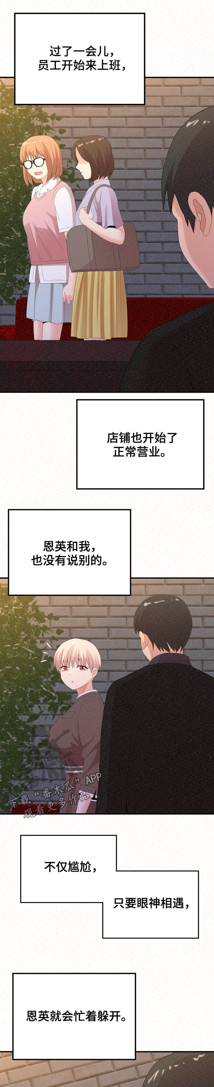 《另一种喜欢》漫画最新章节第57章：喝酒免费下拉式在线观看章节第【12】张图片