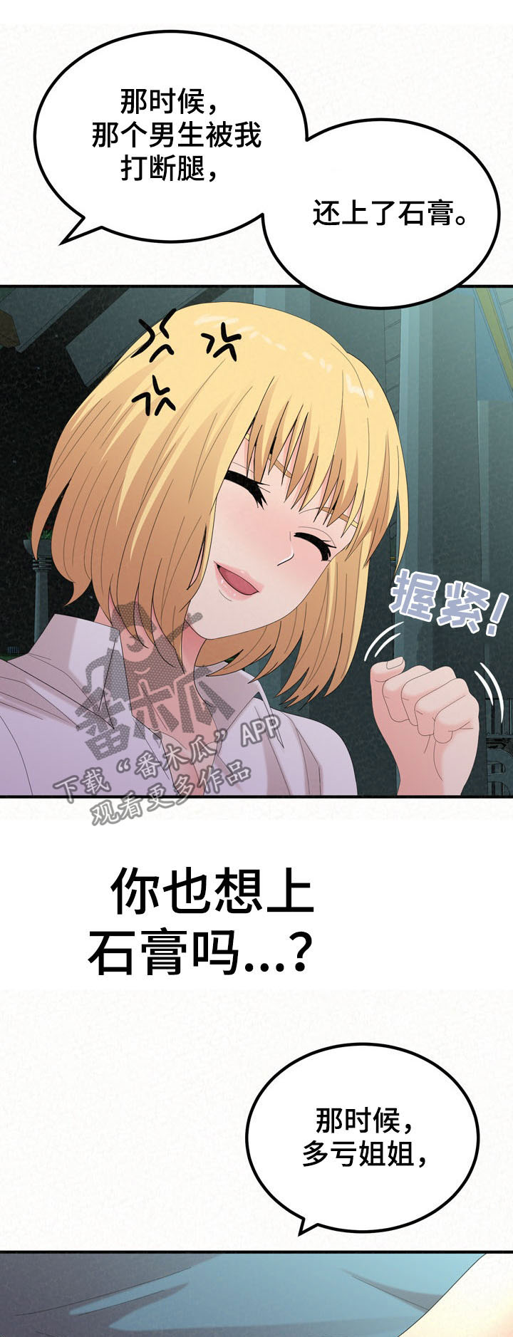 《另一种喜欢》漫画最新章节第61章：教教你免费下拉式在线观看章节第【12】张图片