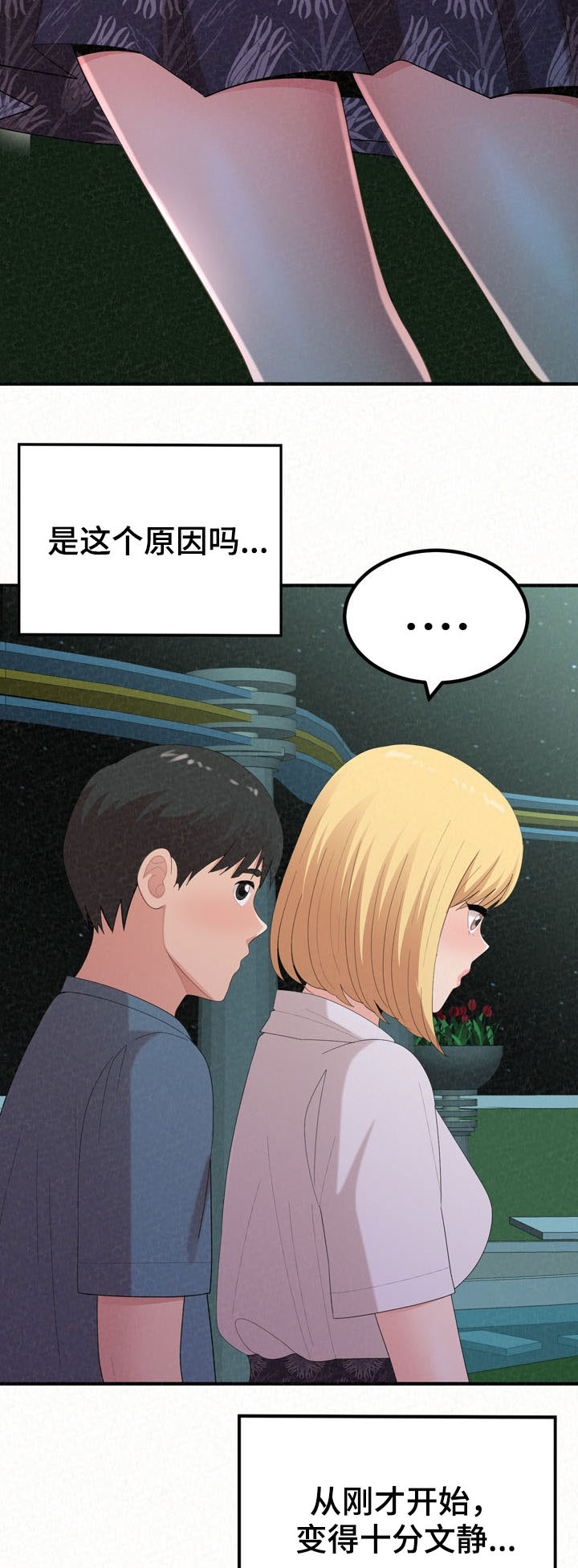 《另一种喜欢》漫画最新章节第61章：教教你免费下拉式在线观看章节第【17】张图片