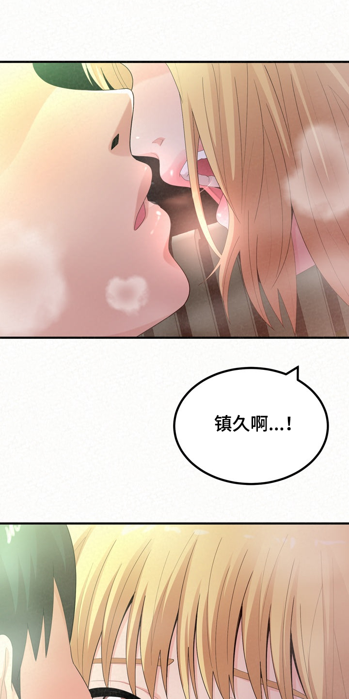 《另一种喜欢》漫画最新章节第63章：亲吻免费下拉式在线观看章节第【18】张图片