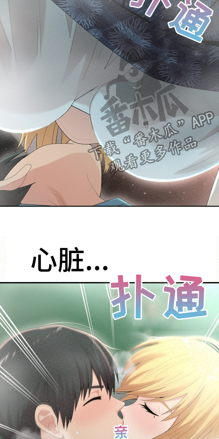 《另一种喜欢》漫画最新章节第63章：亲吻免费下拉式在线观看章节第【21】张图片