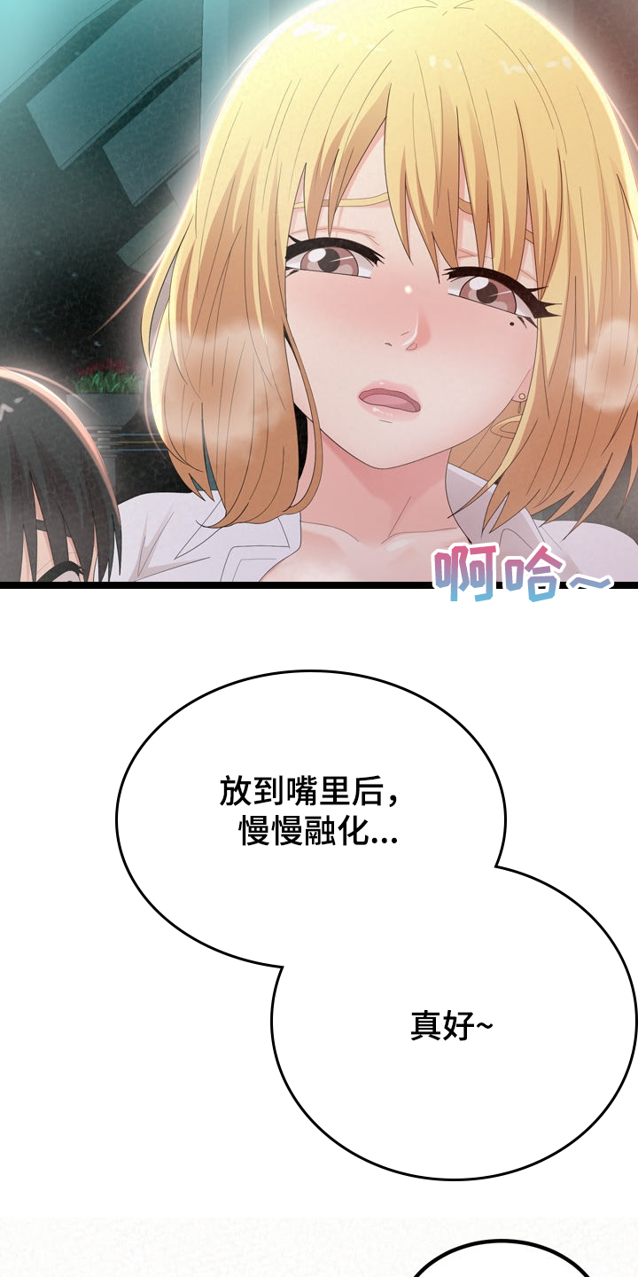 《另一种喜欢》漫画最新章节第63章：亲吻免费下拉式在线观看章节第【6】张图片