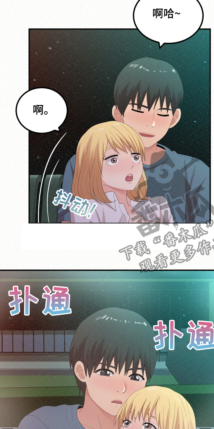 《另一种喜欢》漫画最新章节第63章：亲吻免费下拉式在线观看章节第【5】张图片