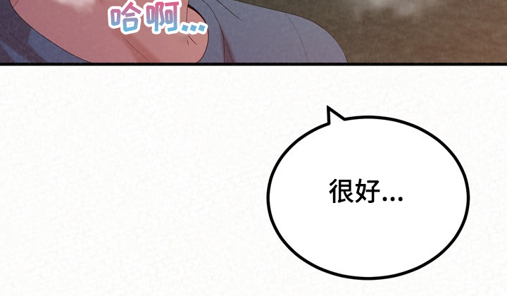 《另一种喜欢》漫画最新章节第64章：糟了免费下拉式在线观看章节第【9】张图片