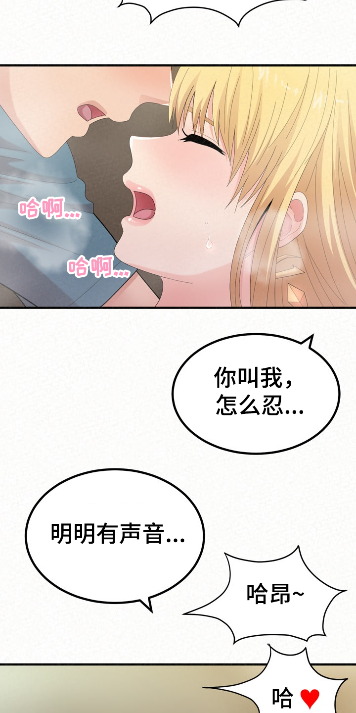 《另一种喜欢》漫画最新章节第65章：完蛋了免费下拉式在线观看章节第【9】张图片