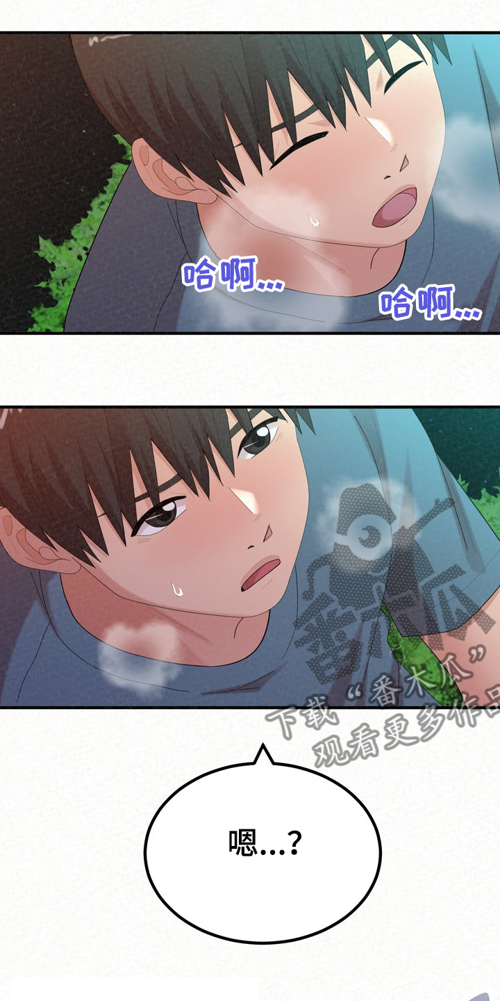 《另一种喜欢》漫画最新章节第65章：完蛋了免费下拉式在线观看章节第【30】张图片