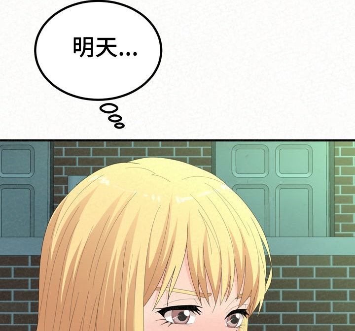 《另一种喜欢》漫画最新章节第66章：就是明天免费下拉式在线观看章节第【6】张图片