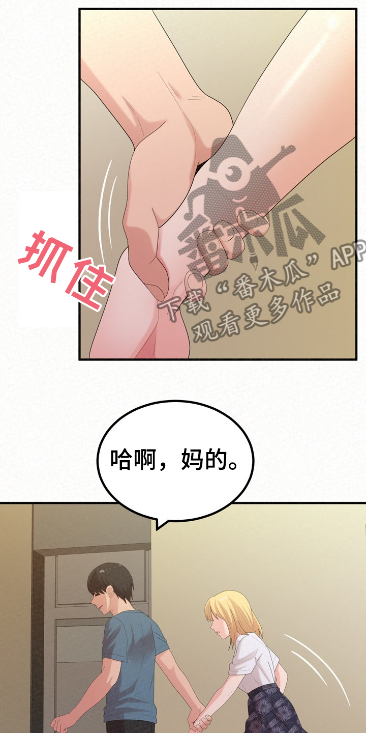 《另一种喜欢》漫画最新章节第66章：就是明天免费下拉式在线观看章节第【22】张图片