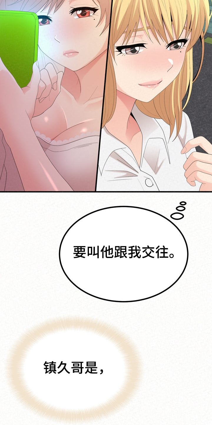 《另一种喜欢》漫画最新章节第66章：就是明天免费下拉式在线观看章节第【4】张图片