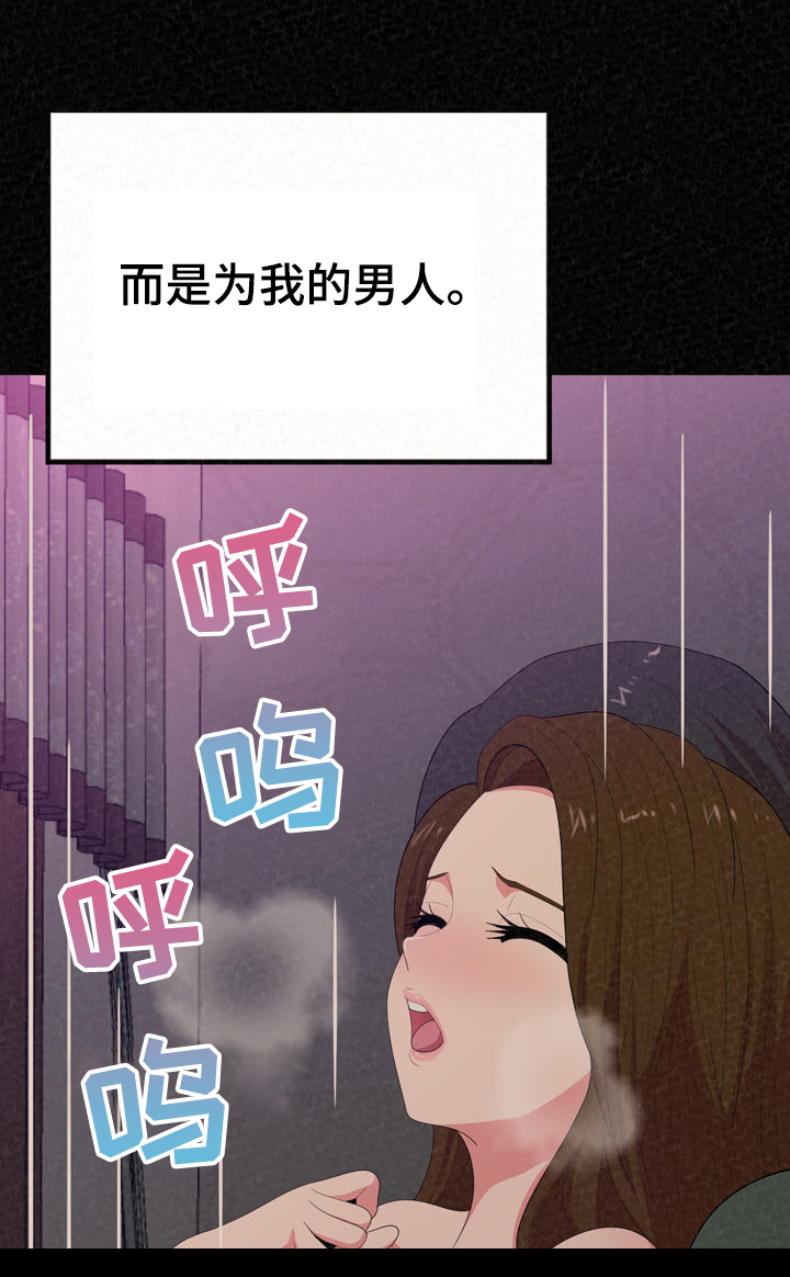 《另一种喜欢》漫画最新章节第67章：分手倒计时免费下拉式在线观看章节第【16】张图片