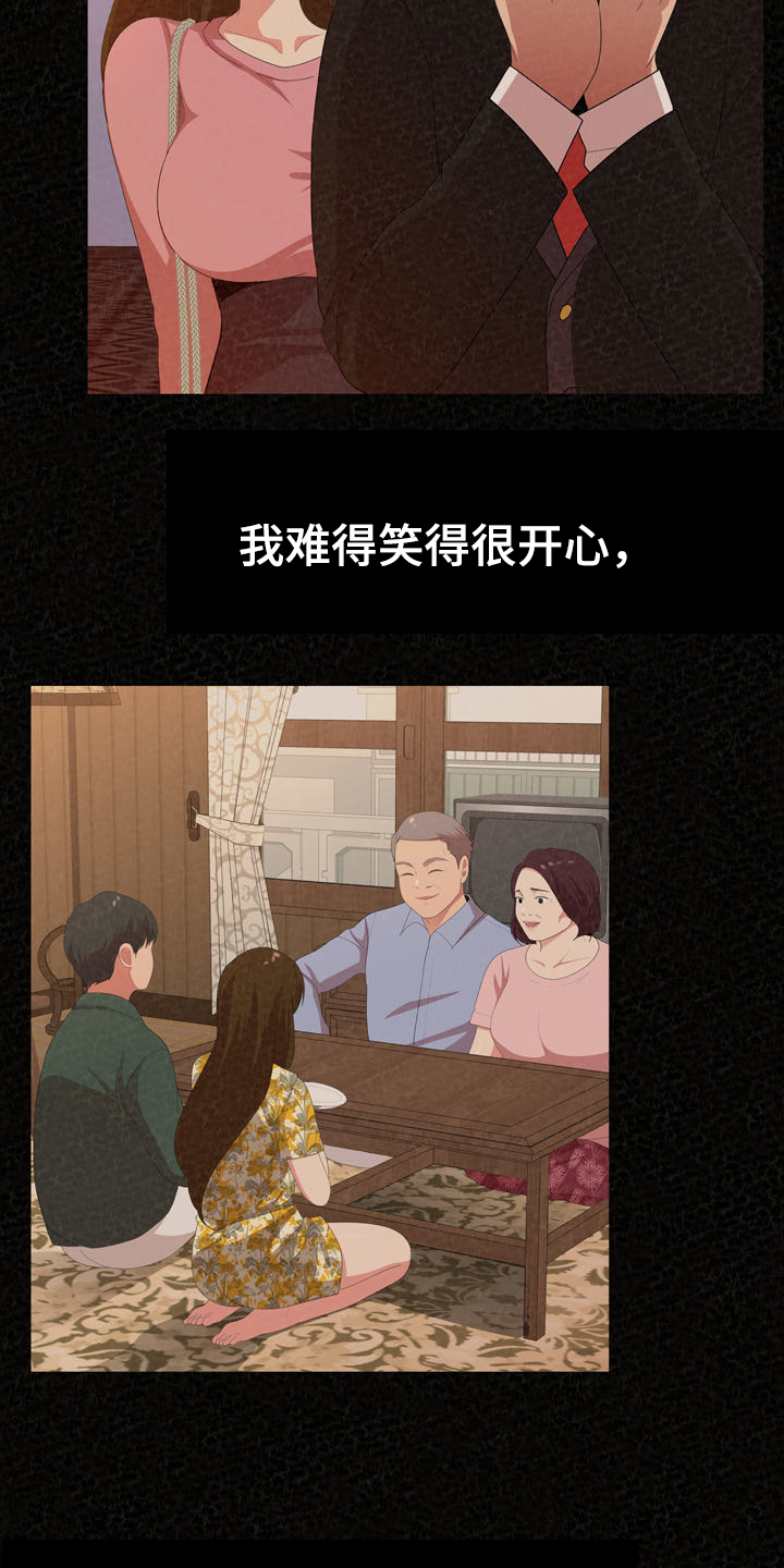 《另一种喜欢》漫画最新章节第67章：分手倒计时免费下拉式在线观看章节第【20】张图片