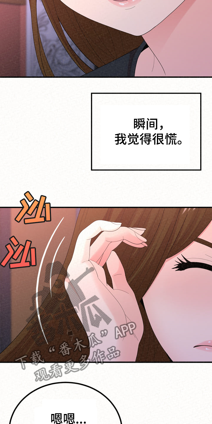 《另一种喜欢》漫画最新章节第67章：分手倒计时免费下拉式在线观看章节第【6】张图片