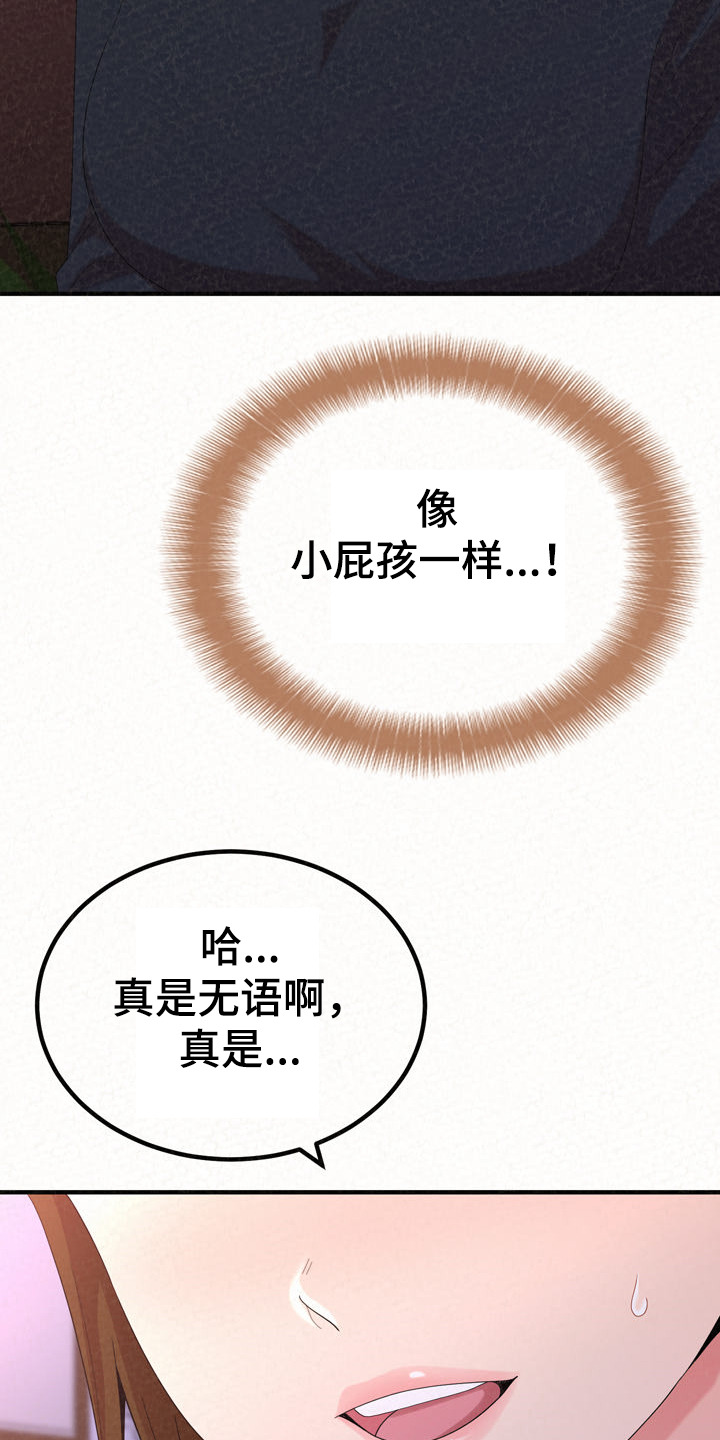 《另一种喜欢》漫画最新章节第67章：分手倒计时免费下拉式在线观看章节第【7】张图片