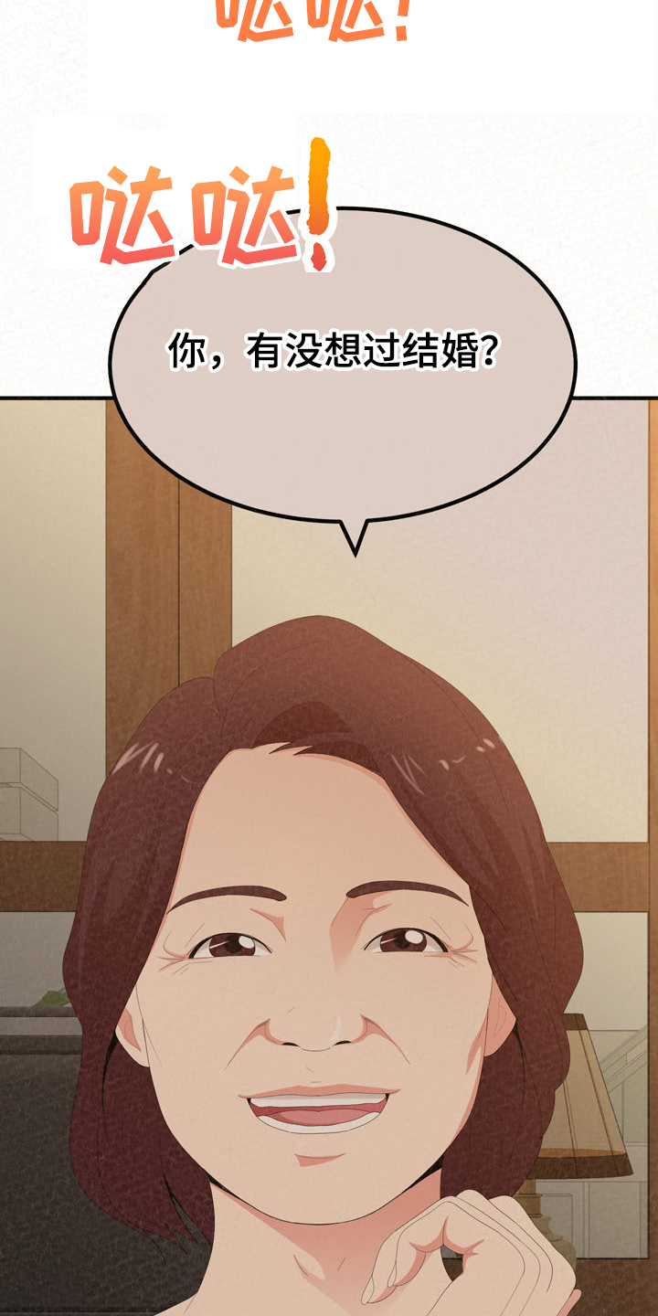 《另一种喜欢》漫画最新章节第68章：分手也能约会免费下拉式在线观看章节第【23】张图片