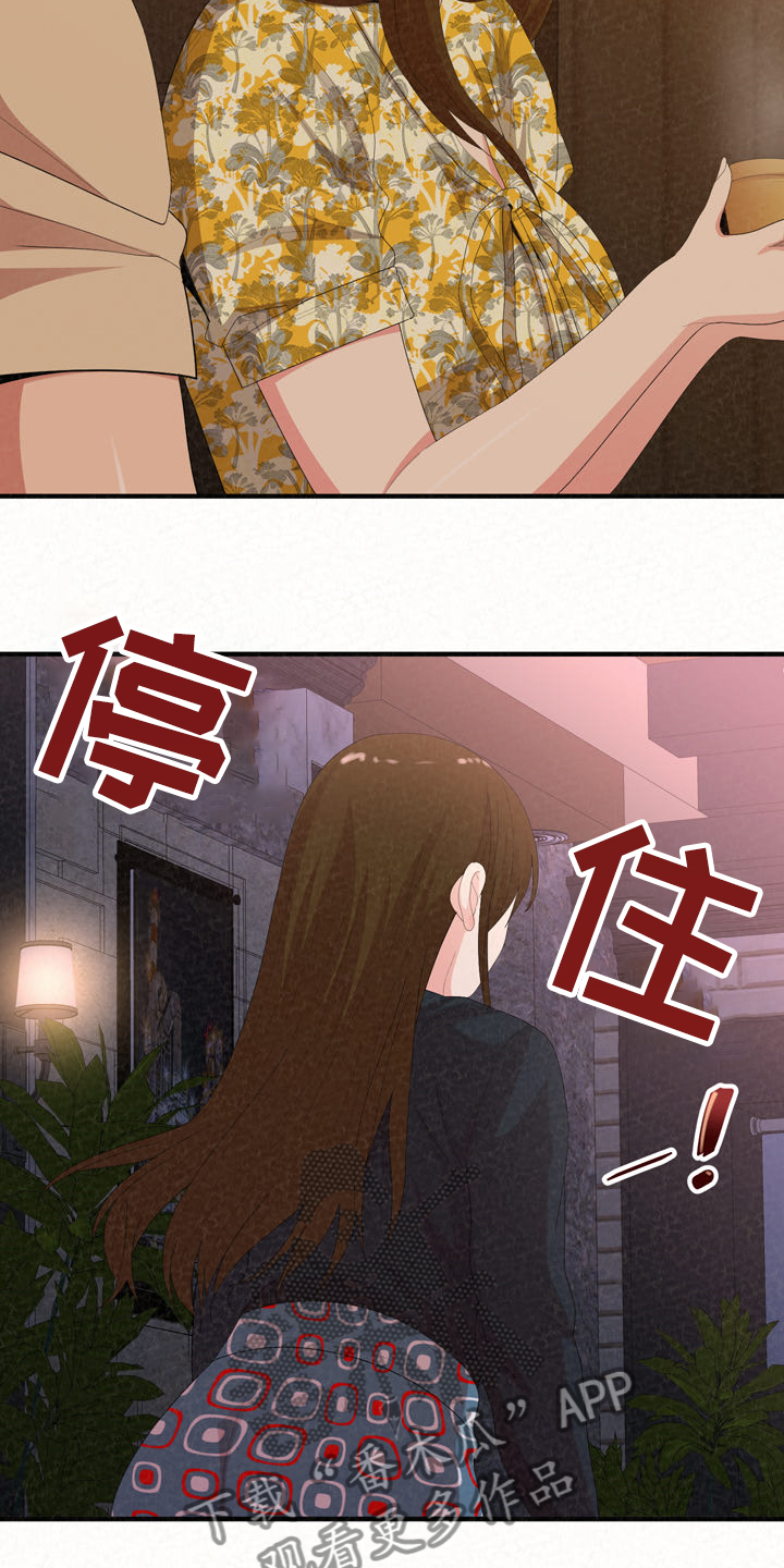 《另一种喜欢》漫画最新章节第68章：分手也能约会免费下拉式在线观看章节第【21】张图片