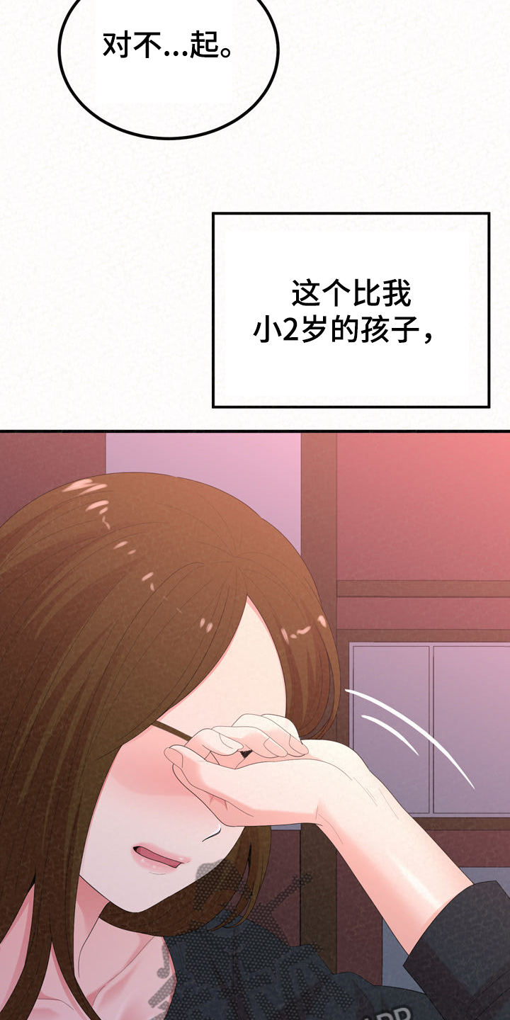 《另一种喜欢》漫画最新章节第68章：分手也能约会免费下拉式在线观看章节第【28】张图片