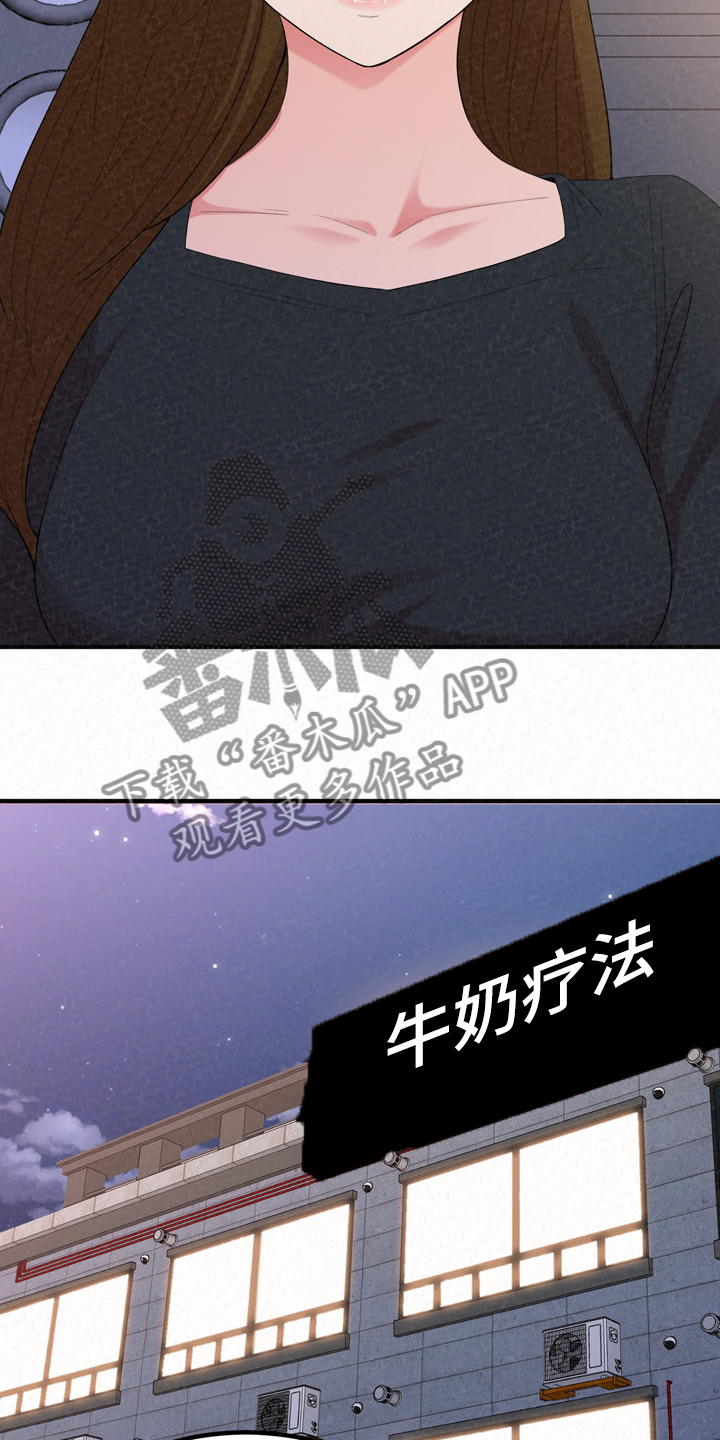 《另一种喜欢》漫画最新章节第68章：分手也能约会免费下拉式在线观看章节第【9】张图片