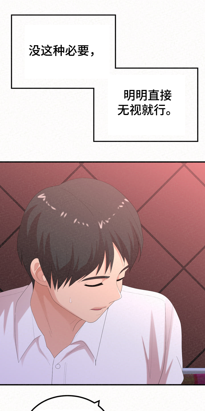 《另一种喜欢》漫画最新章节第68章：分手也能约会免费下拉式在线观看章节第【29】张图片