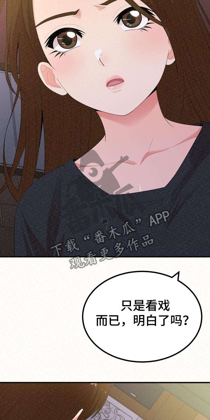 《另一种喜欢》漫画最新章节第68章：分手也能约会免费下拉式在线观看章节第【12】张图片