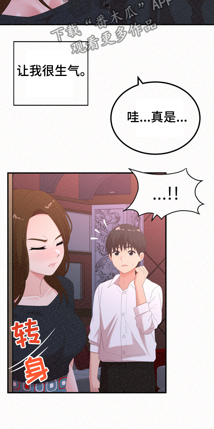 《另一种喜欢》漫画最新章节第68章：分手也能约会免费下拉式在线观看章节第【27】张图片