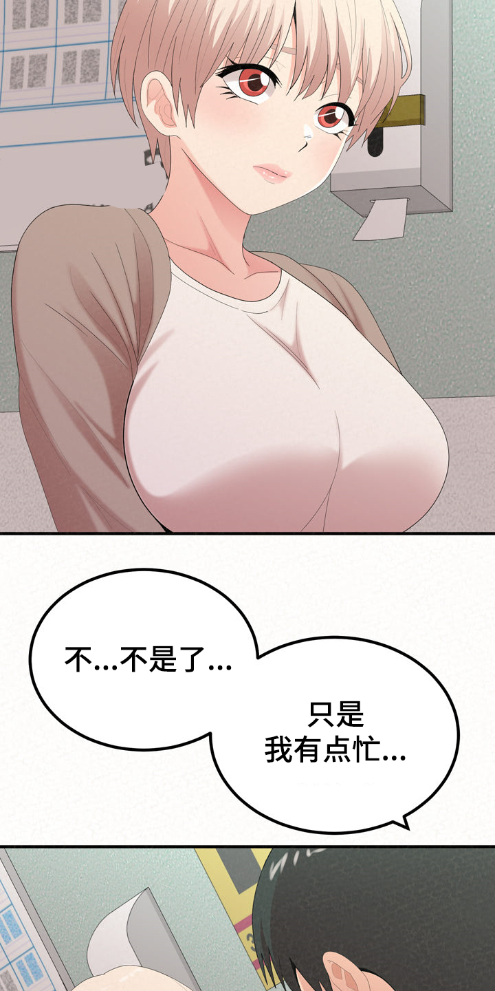 《另一种喜欢》漫画最新章节第69章：我都听到了免费下拉式在线观看章节第【11】张图片