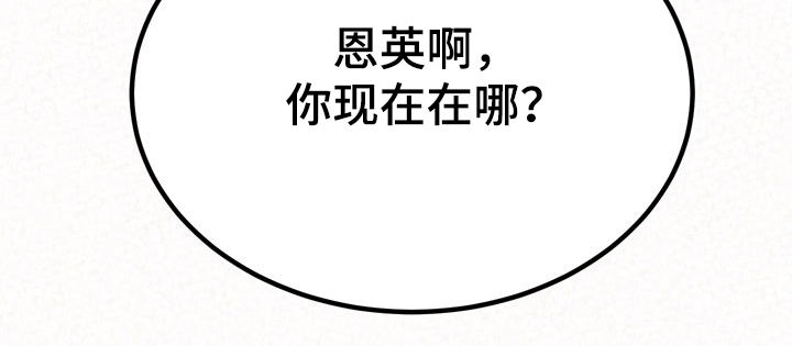 《另一种喜欢》漫画最新章节第70章：跟前男友走了免费下拉式在线观看章节第【1】张图片