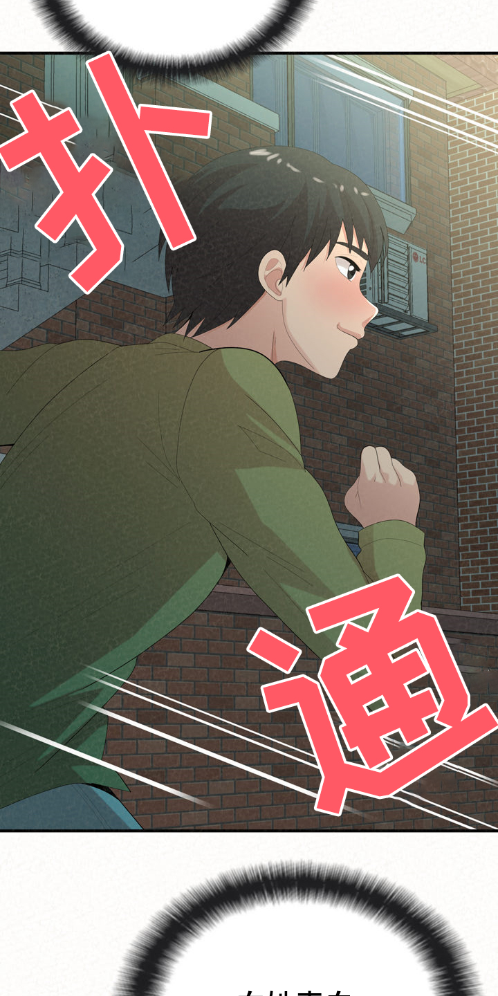 《另一种喜欢》漫画最新章节第70章：跟前男友走了免费下拉式在线观看章节第【12】张图片