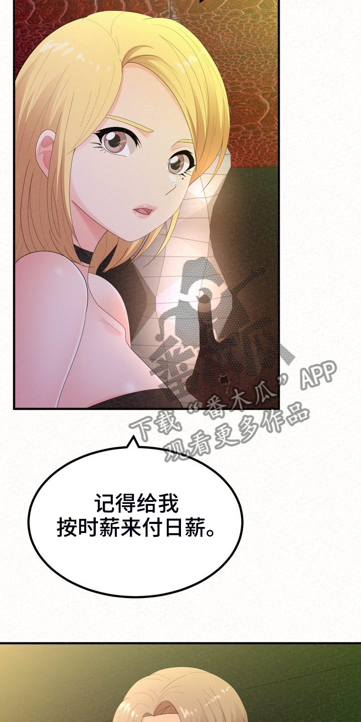 《另一种喜欢》漫画最新章节第71章：就不能勇敢一次免费下拉式在线观看章节第【10】张图片