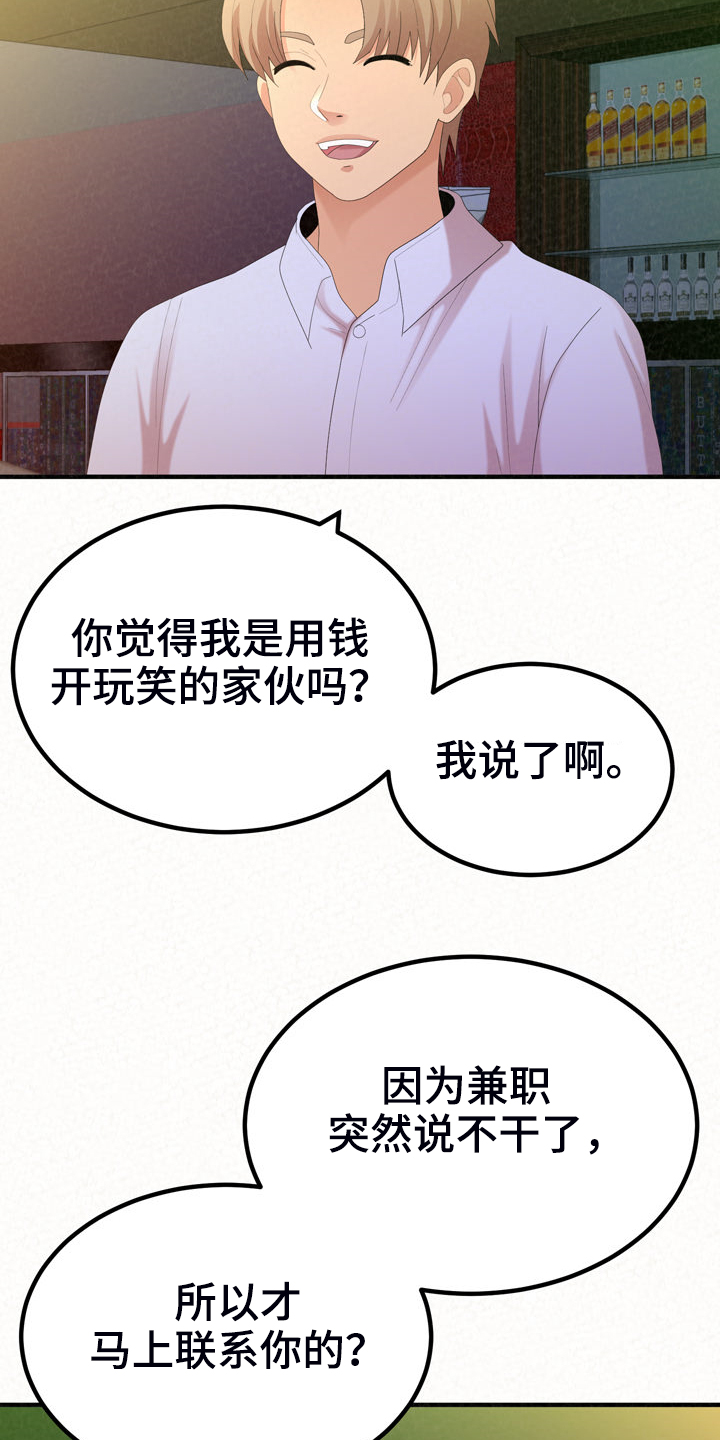 《另一种喜欢》漫画最新章节第71章：就不能勇敢一次免费下拉式在线观看章节第【9】张图片