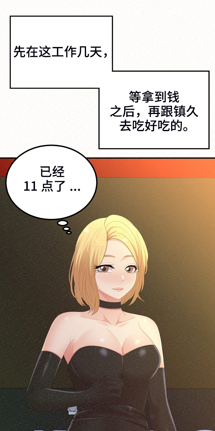 《另一种喜欢》漫画最新章节第71章：就不能勇敢一次免费下拉式在线观看章节第【4】张图片